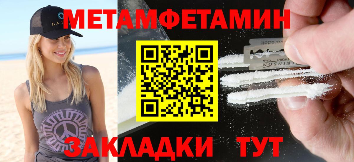 Подольск  АМФ  Вход с VPN  Амфетамин VHQ 