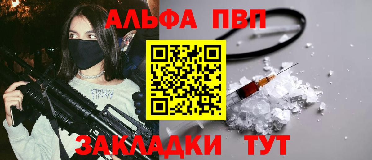 Альфа ПВП Соль Подольск