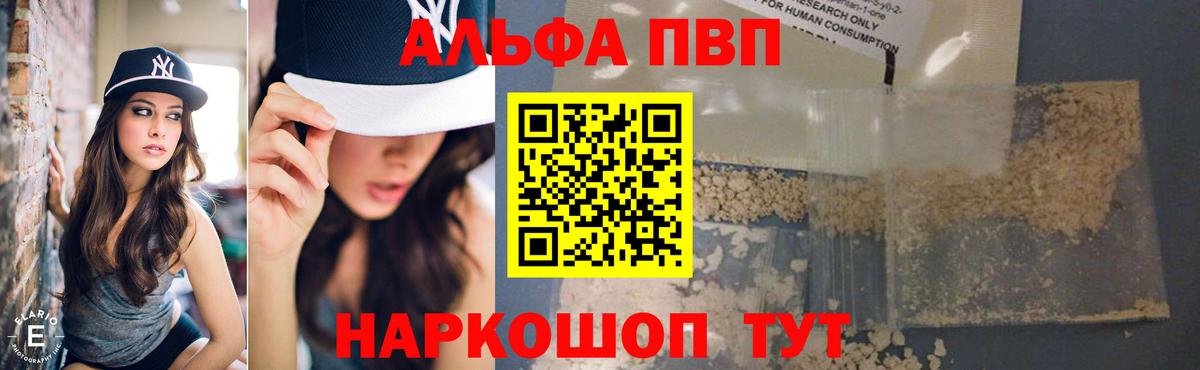 Alfa_PVP  APVP СК КРИС  Подольск  Alpha PVP СК  сколько стоит  Alpha-PVP Соль  Вход с VPN 