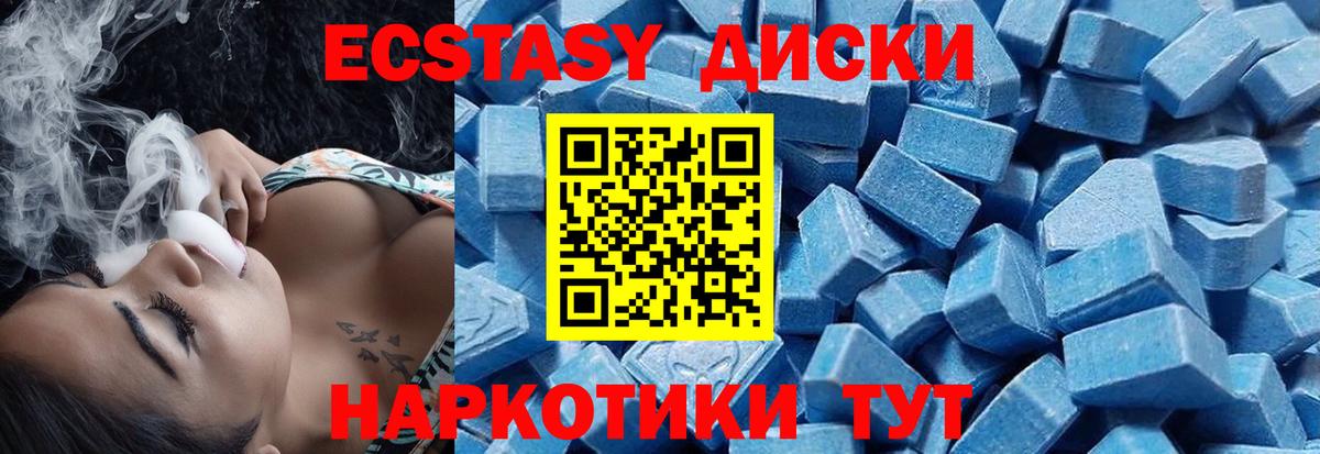 гидра ССЫЛКА  ЭКСТАЗИ Дубай  Ecstasy  Вход с VPN  Подольск 