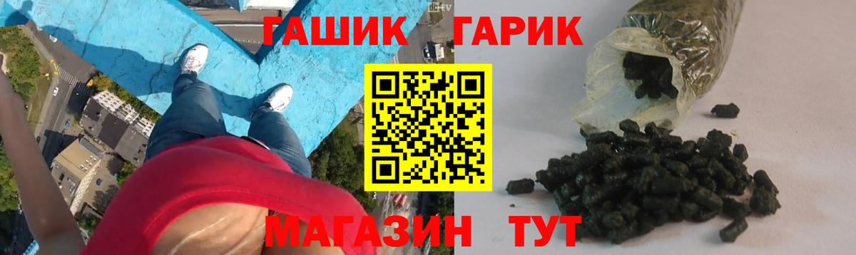 Гашиш гашик Подольск