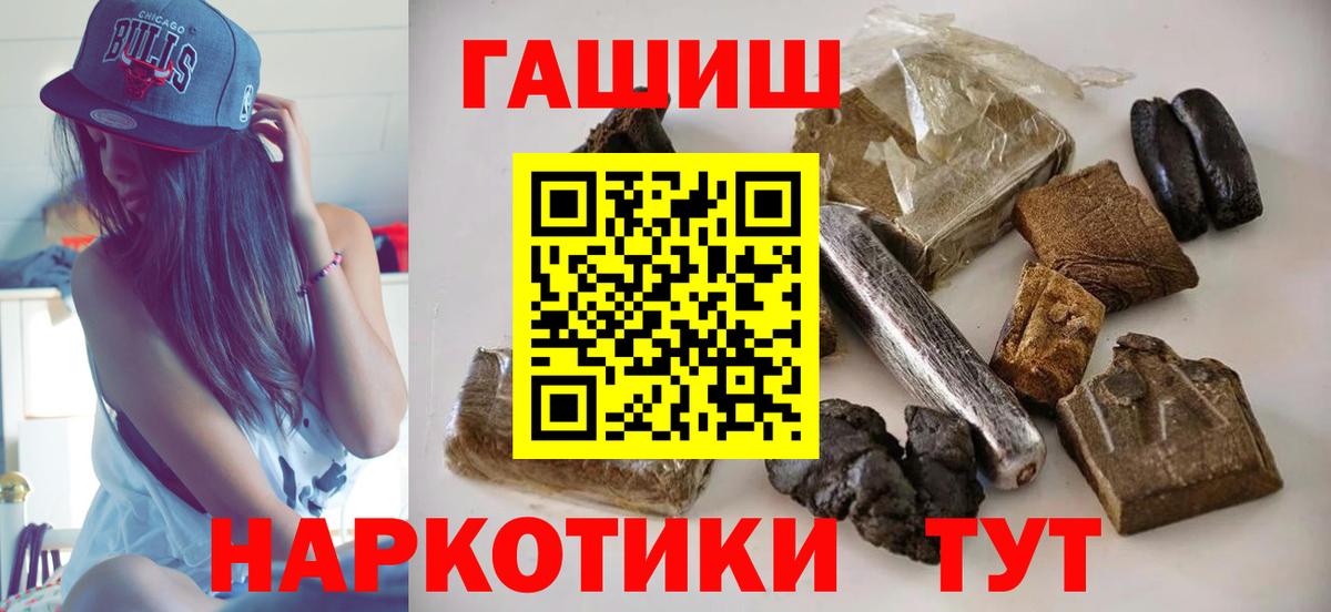 Подольск  ГАШ Изолятор  продажа наркотиков  Вход с VPN 