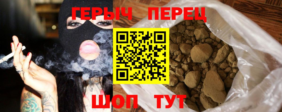 Героин гречка Подольск