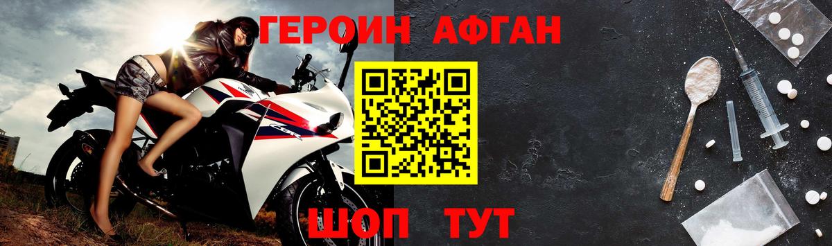 Подольск  Героин хмурый  ГЕРОИН  Вход с VPN 