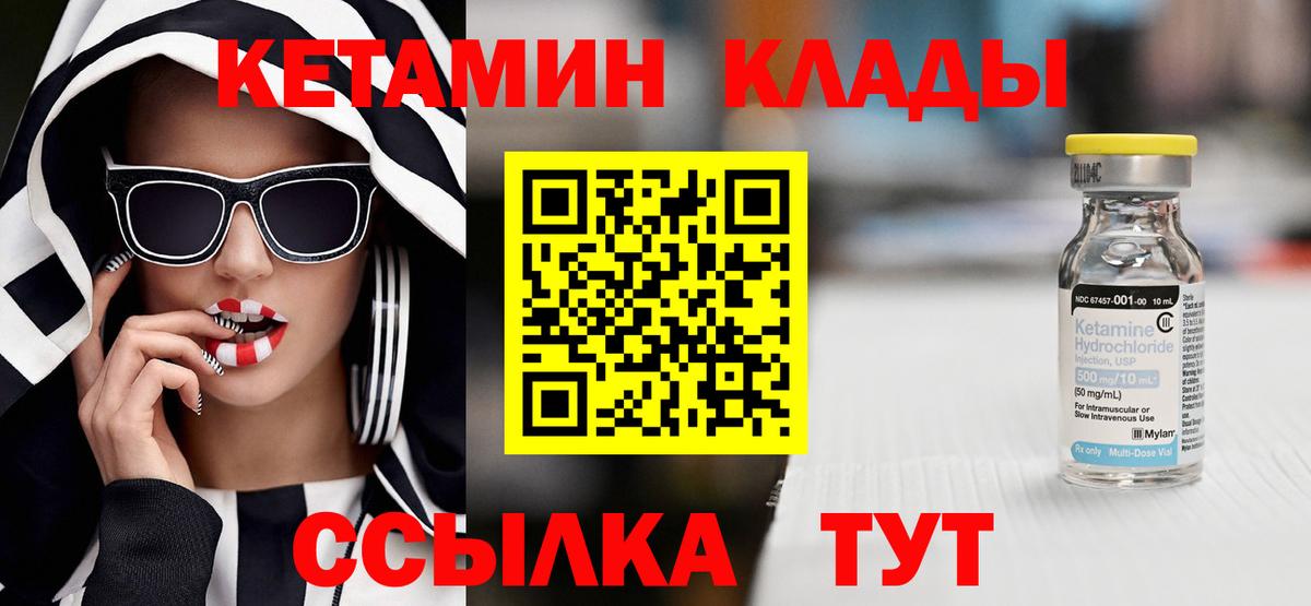 КЕТАМИН ketamine  Вход с VPN  Подольск  КЕТАМИН ketamine 