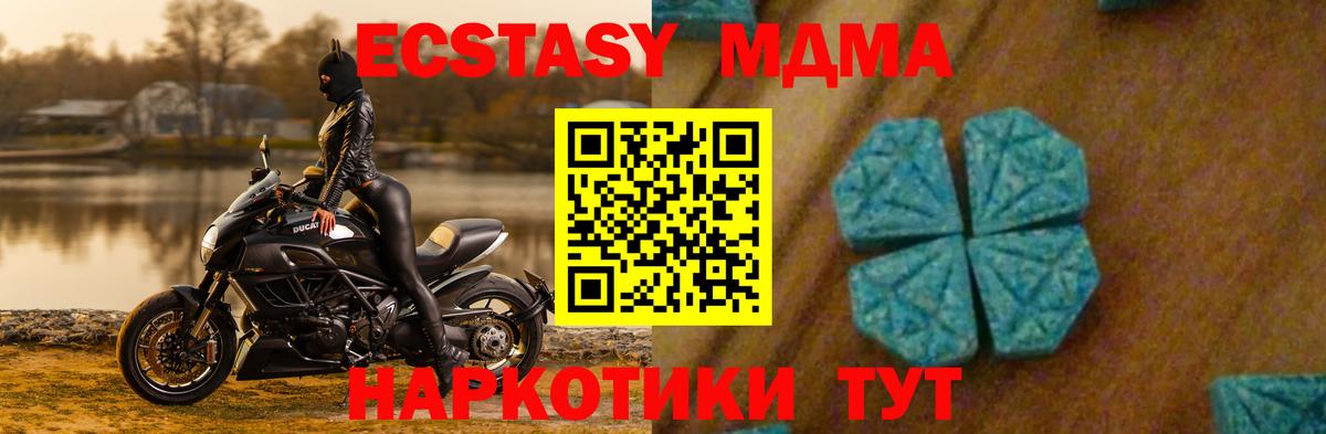 MDMA молли  Вход с VPN  Подольск 