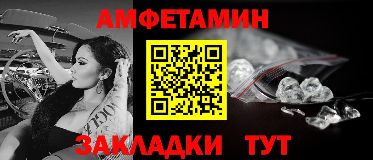 Метамфетамин винт Подольск
