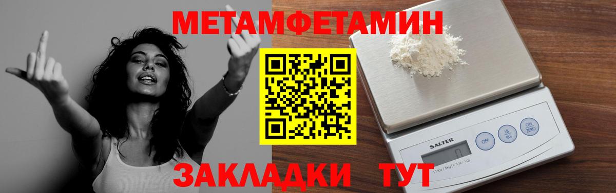 Подольск  МЕТАМФЕТАМИН Декстрометамфетамин 99.9%  Вход с VPN  МЕТАМФЕТАМИН Декстрометамфетамин 99.9% 
