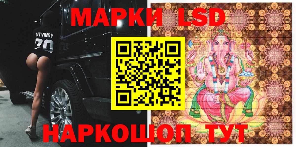 Наркотические марки 1500мкг  Вход с VPN  Подольск 