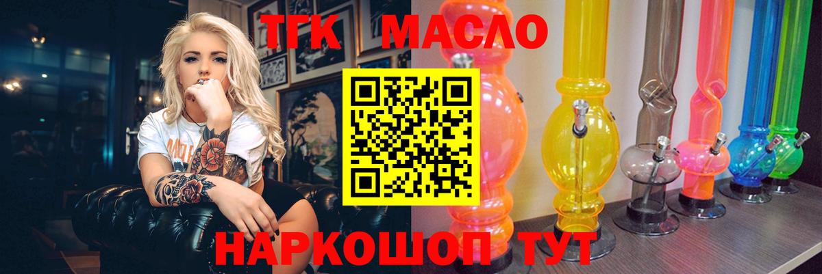 цена наркотик  Вход с VPN  Подольск  Дистиллят ТГК гашишное масло 