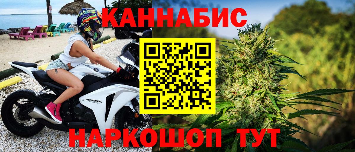 МАРИХУАНА Bruce Banner  Вход с VPN  Подольск  Шишки марихуана White Widow 